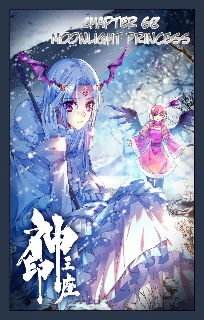 Shen Yin Wang Zuo Chapter 106 5